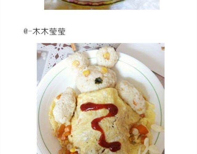 《毁灭宇宙》小熊蛋糕 第41页