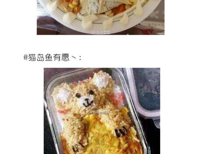 《毁灭宇宙》小熊蛋糕 第42页