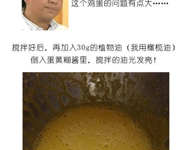 《毁灭宇宙》小熊蛋糕 第4页