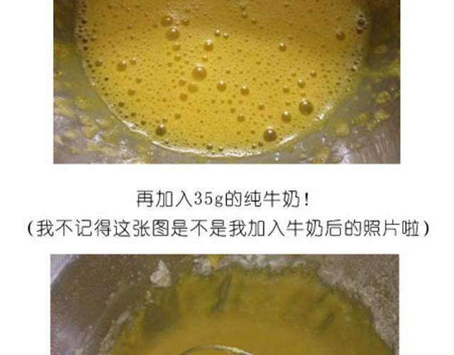 《毁灭宇宙》小熊蛋糕 第5页