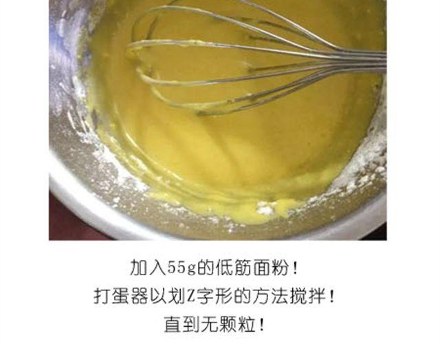 《毁灭宇宙》小熊蛋糕 第6页