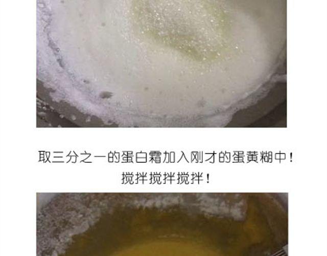 《毁灭宇宙》小熊蛋糕 第9页
