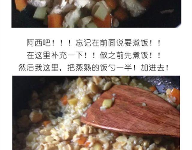 《毁灭宇宙》小熊晚安 第11页