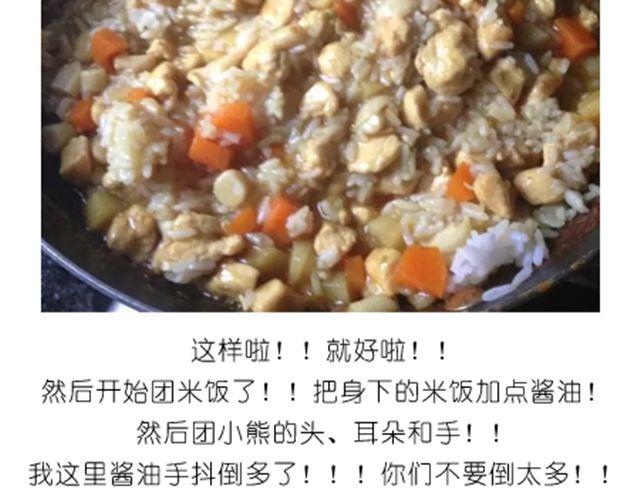 《毁灭宇宙》小熊晚安 第12页