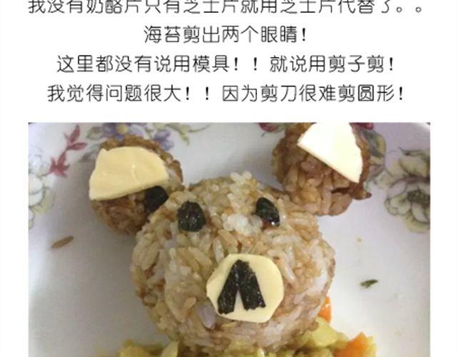 《毁灭宇宙》小熊晚安 第16页