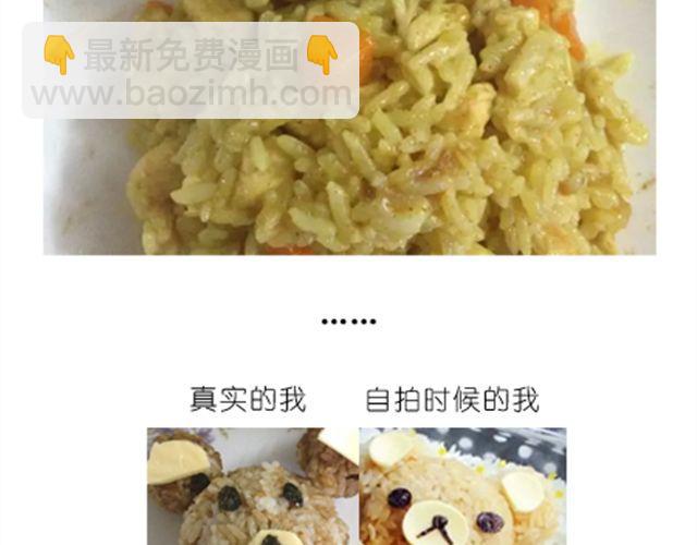 《毁灭宇宙》小熊晚安 第17页