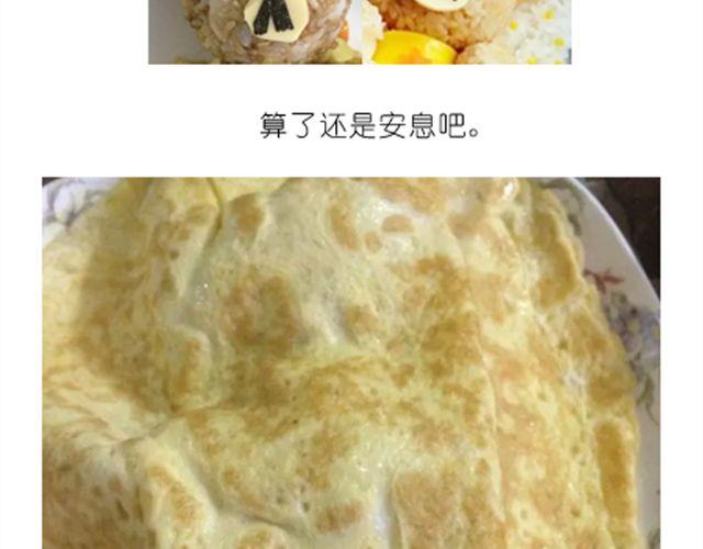 《毁灭宇宙》小熊晚安 第18页