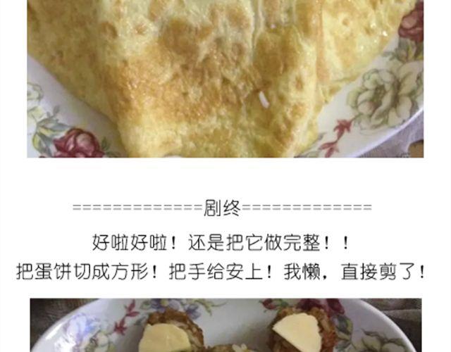 《毁灭宇宙》小熊晚安 第19页