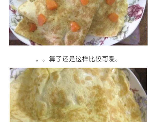 《毁灭宇宙》小熊晚安 第22页
