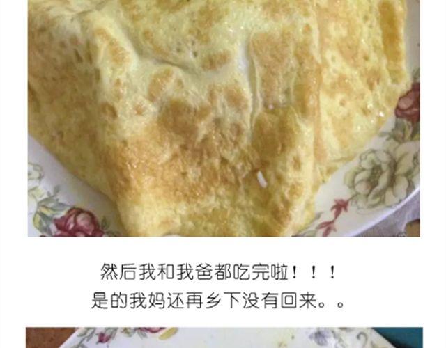 《毁灭宇宙》小熊晚安 第23页