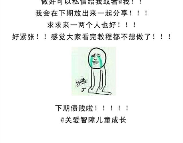 《毁灭宇宙》小熊晚安 第26页