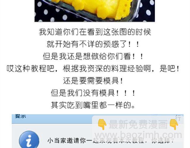 《毁灭宇宙》小熊晚安 第2页