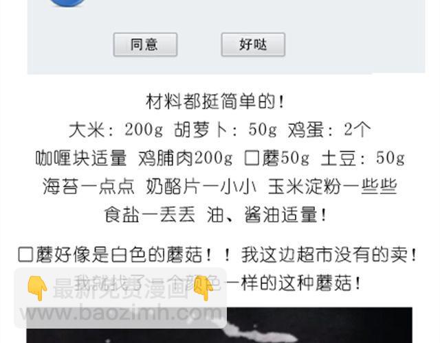 《毁灭宇宙》小熊晚安 第3页
