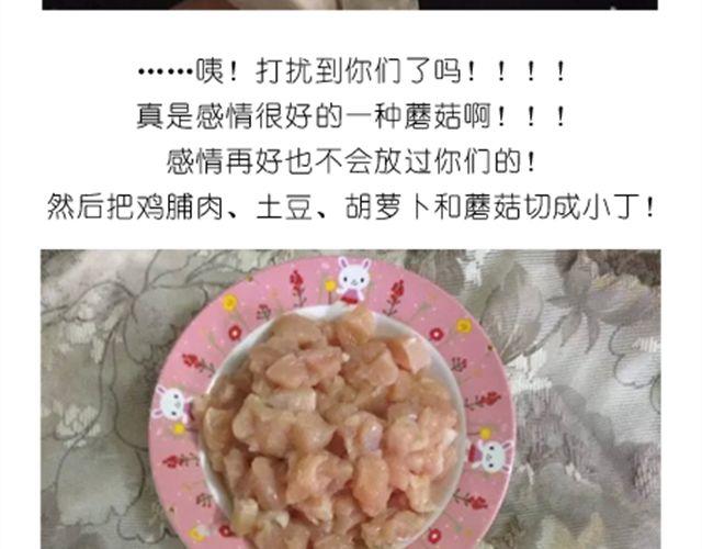 《毁灭宇宙》小熊晚安 第5页
