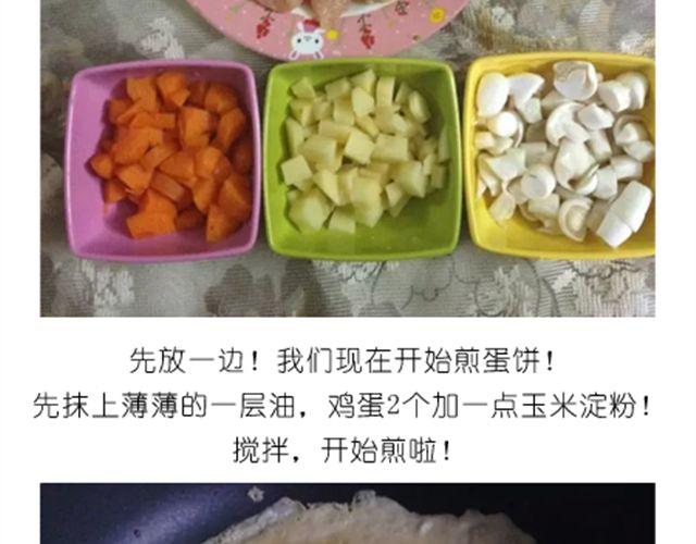 《毁灭宇宙》小熊晚安 第6页