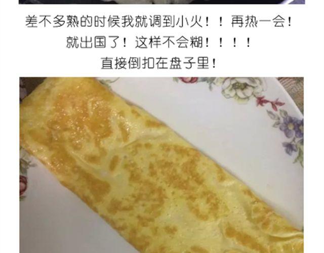 《毁灭宇宙》小熊晚安 第8页