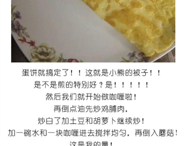 《毁灭宇宙》小熊晚安 第9页