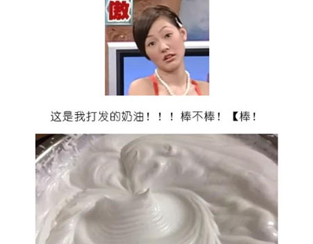 《毁灭宇宙》人气爆棚雪媚娘 第12页