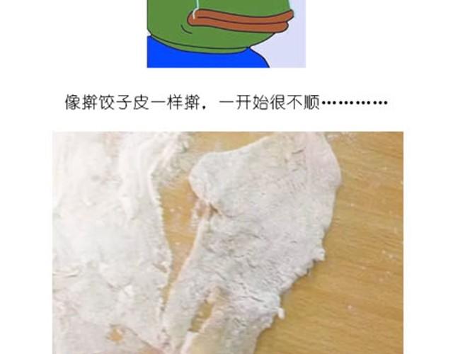 《毁灭宇宙》人气爆棚雪媚娘 第14页