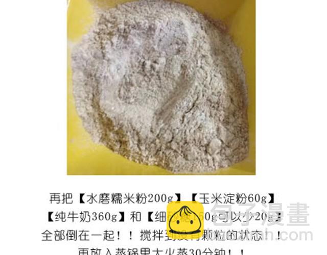 《毁灭宇宙》人气爆棚雪媚娘 第5页