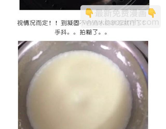 《毁灭宇宙》人气爆棚雪媚娘 第7页