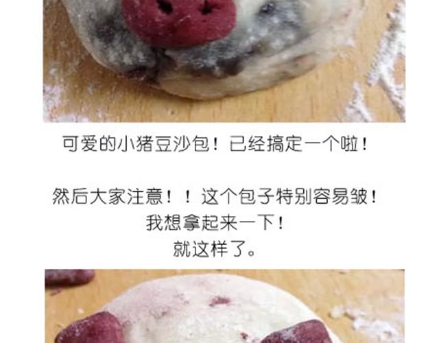 《毁灭宇宙》可爱的小猪豆沙包 第10页