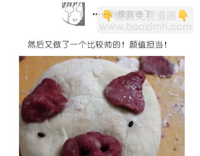 《毁灭宇宙》可爱的小猪豆沙包 第13页