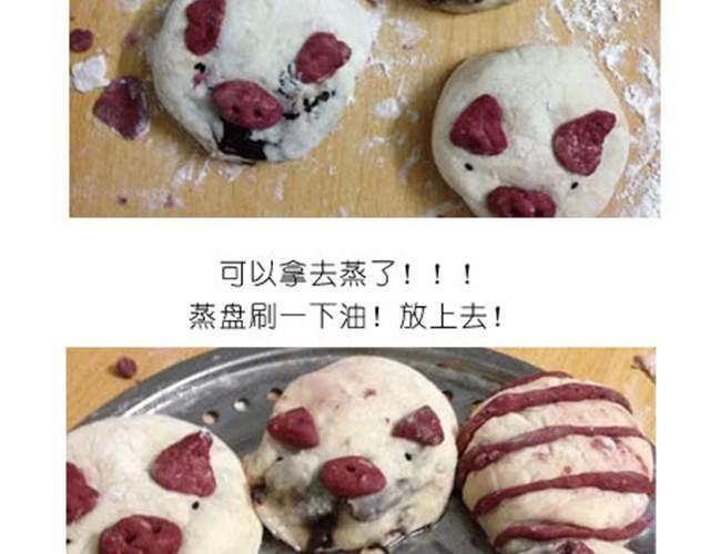 《毁灭宇宙》可爱的小猪豆沙包 第18页