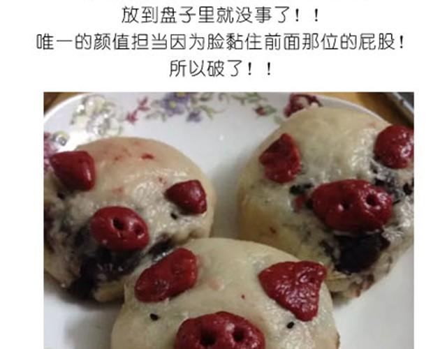 《毁灭宇宙》可爱的小猪豆沙包 第21页