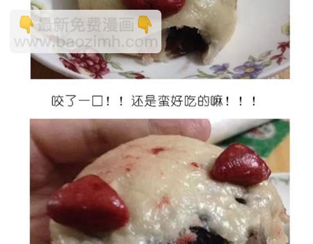 《毁灭宇宙》可爱的小猪豆沙包 第22页