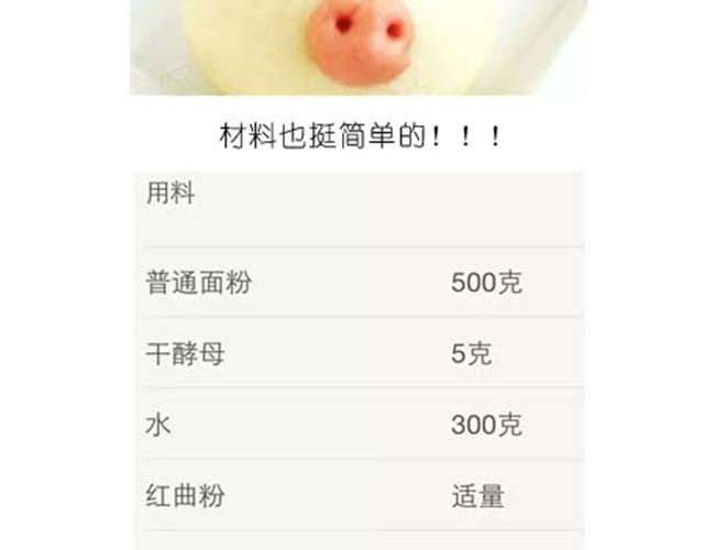 《毁灭宇宙》可爱的小猪豆沙包 第2页