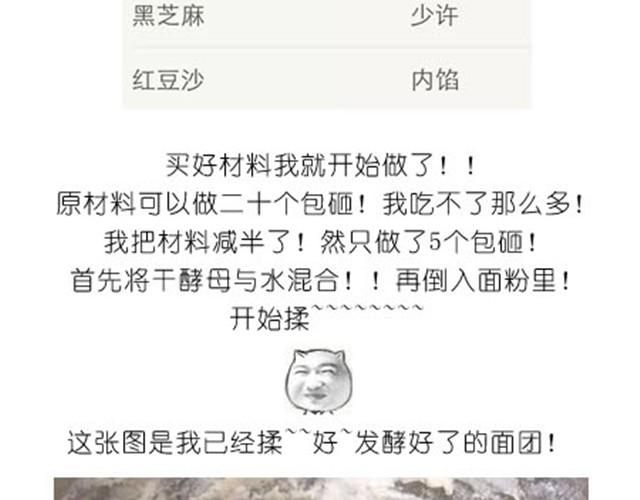 《毁灭宇宙》可爱的小猪豆沙包 第3页