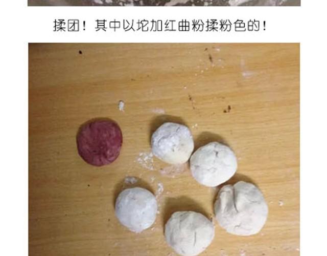 《毁灭宇宙》可爱的小猪豆沙包 第5页