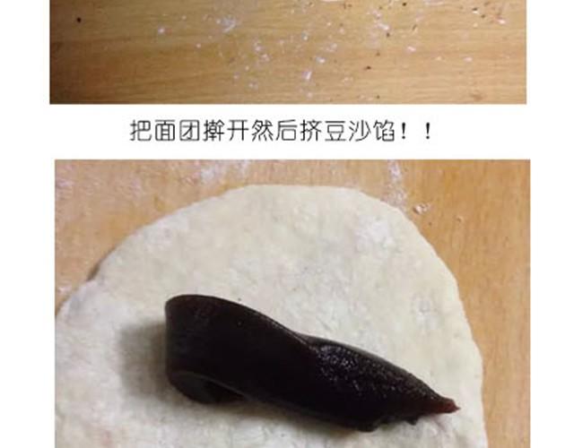 《毁灭宇宙》可爱的小猪豆沙包 第6页