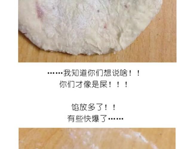 《毁灭宇宙》可爱的小猪豆沙包 第7页