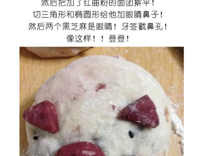 《毁灭宇宙》可爱的小猪豆沙包 第9页