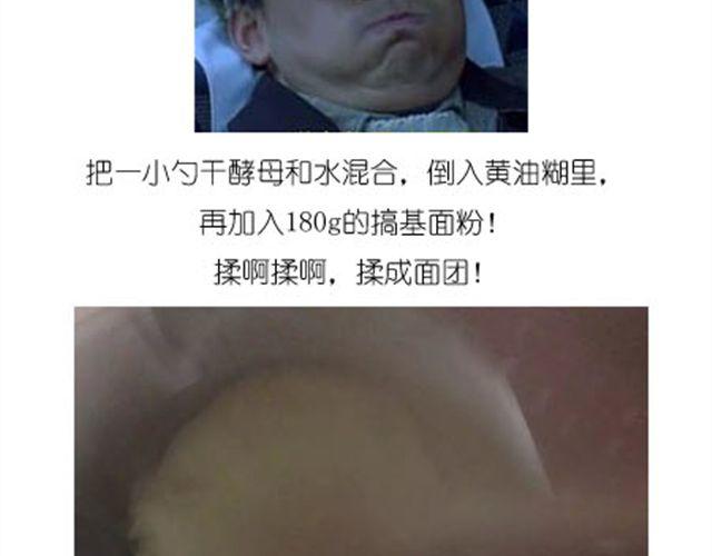 《毁灭宇宙》甜甜圈 第10页