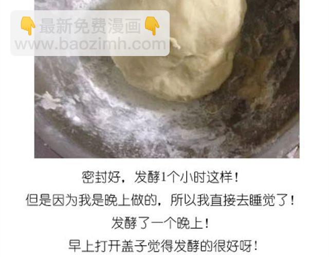 《毁灭宇宙》甜甜圈 第12页