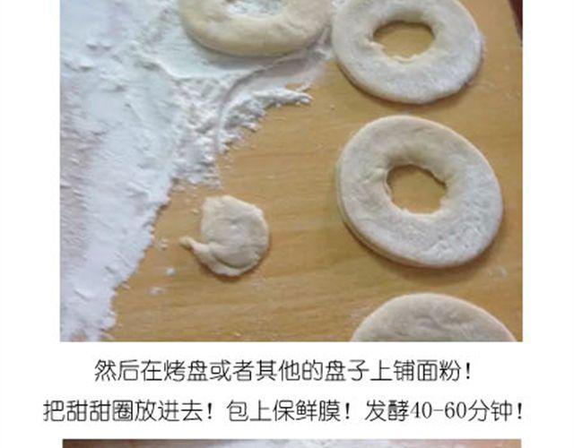 《毁灭宇宙》甜甜圈 第16页