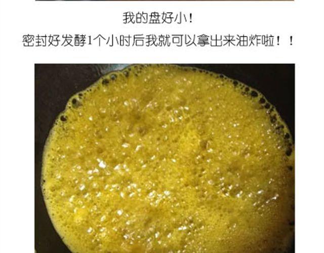 《毁灭宇宙》甜甜圈 第18页