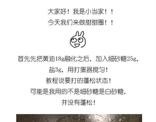 《毁灭宇宙》甜甜圈 第1页