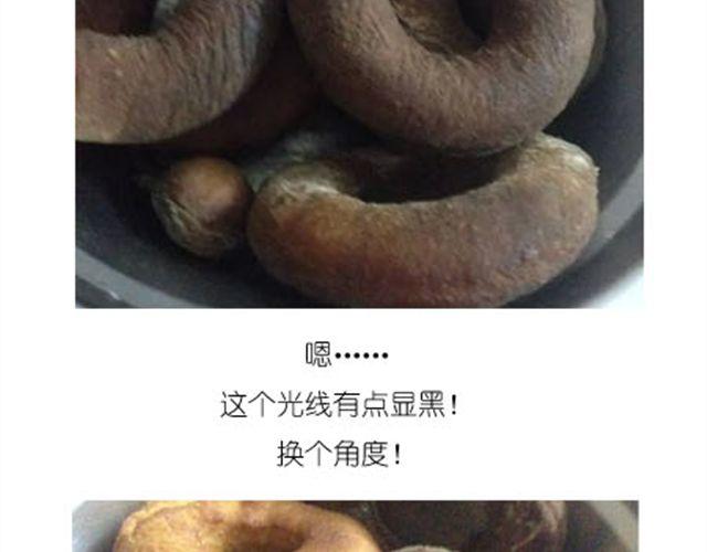 《毁灭宇宙》甜甜圈 第21页