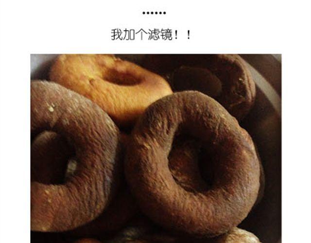 《毁灭宇宙》甜甜圈 第24页