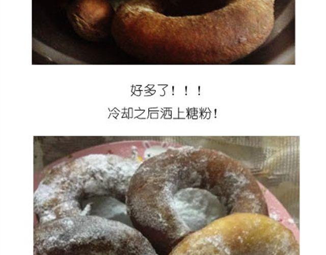 《毁灭宇宙》甜甜圈 第25页