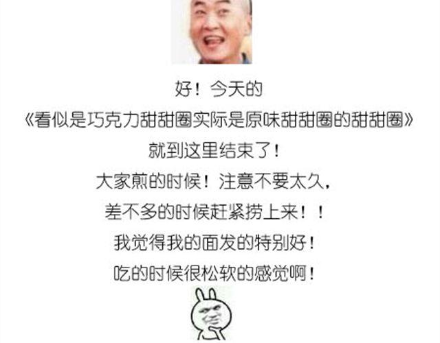 《毁灭宇宙》甜甜圈 第28页