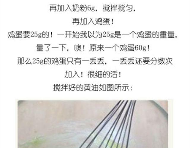 《毁灭宇宙》甜甜圈 第3页
