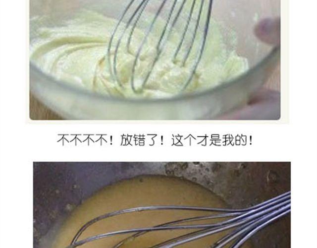 《毁灭宇宙》甜甜圈 第4页