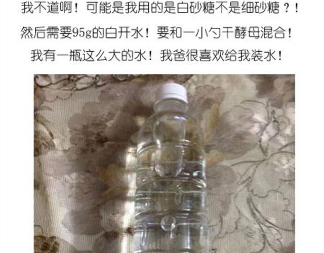 《毁灭宇宙》甜甜圈 第6页