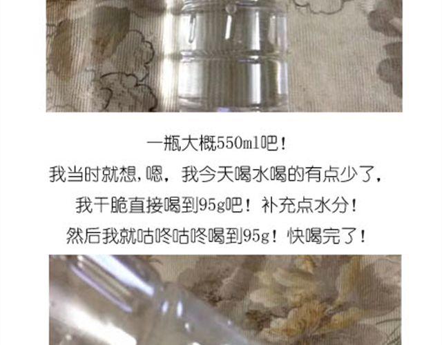 《毁灭宇宙》甜甜圈 第7页