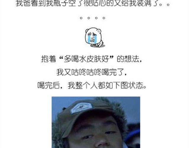 《毁灭宇宙》甜甜圈 第9页